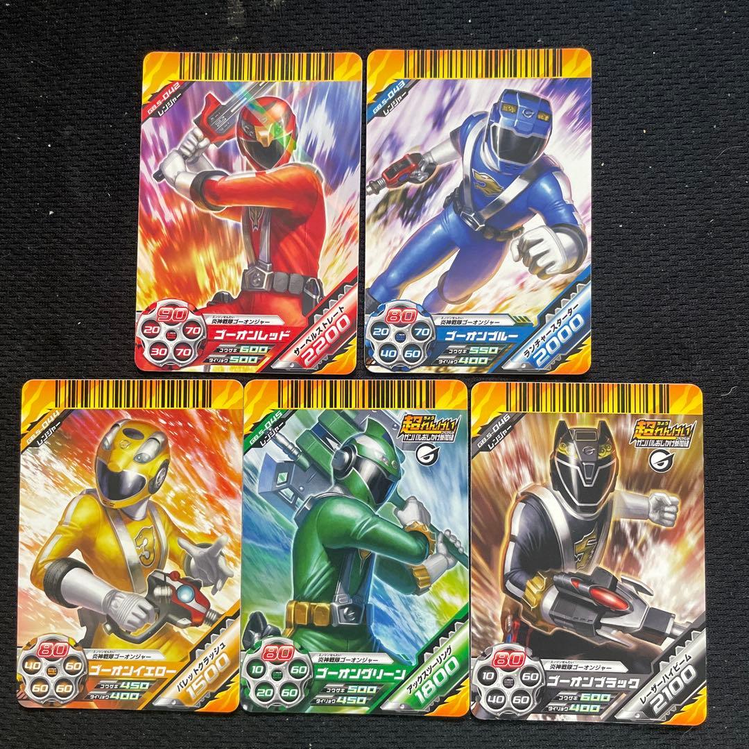 スーパー戦隊バトル ダイスオーDX 炎神戦隊ゴーオンジャー カード 5種セット
