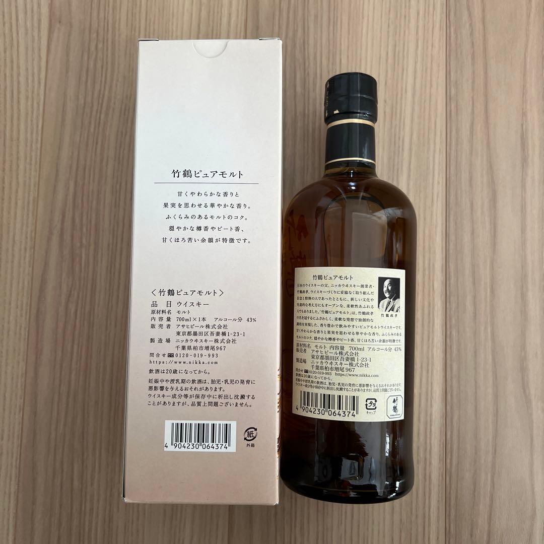 【未開栓箱付】ニッカ 竹鶴 ピュアモルト 700ml