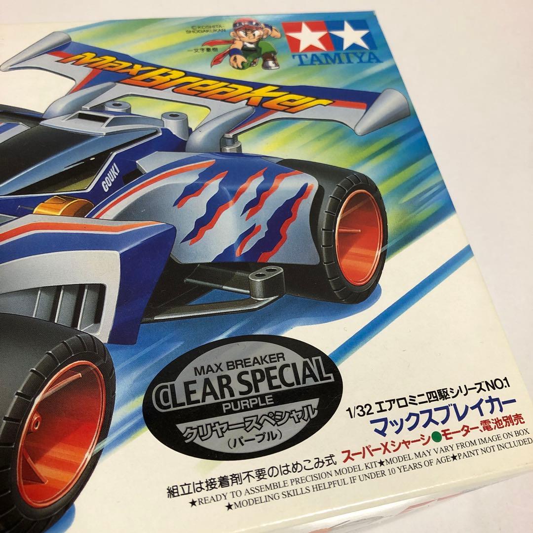 ミニ四駆 マックスブレイカー クリアスペシャル パープルカラー