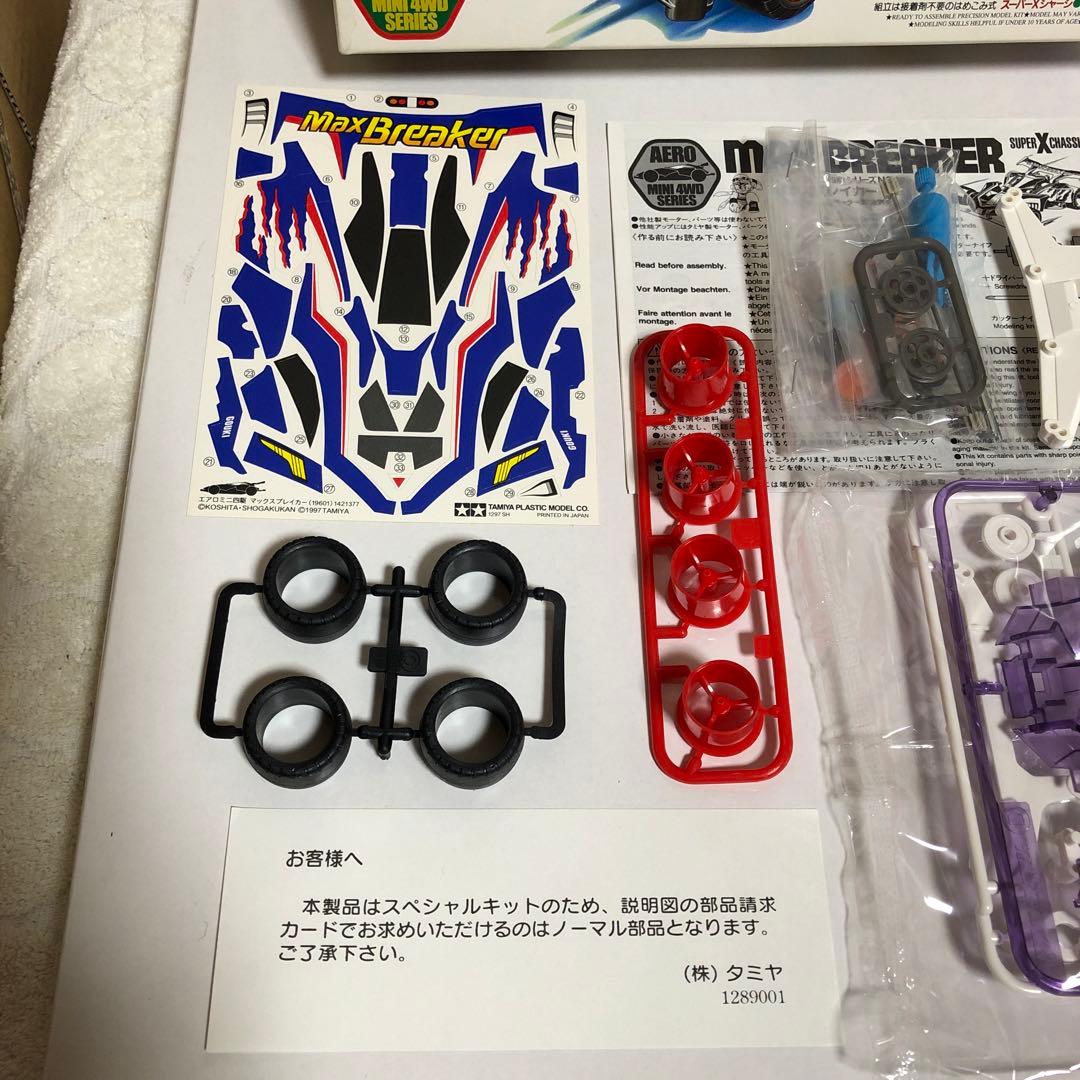 ミニ四駆 マックスブレイカー クリアスペシャル パープルカラー