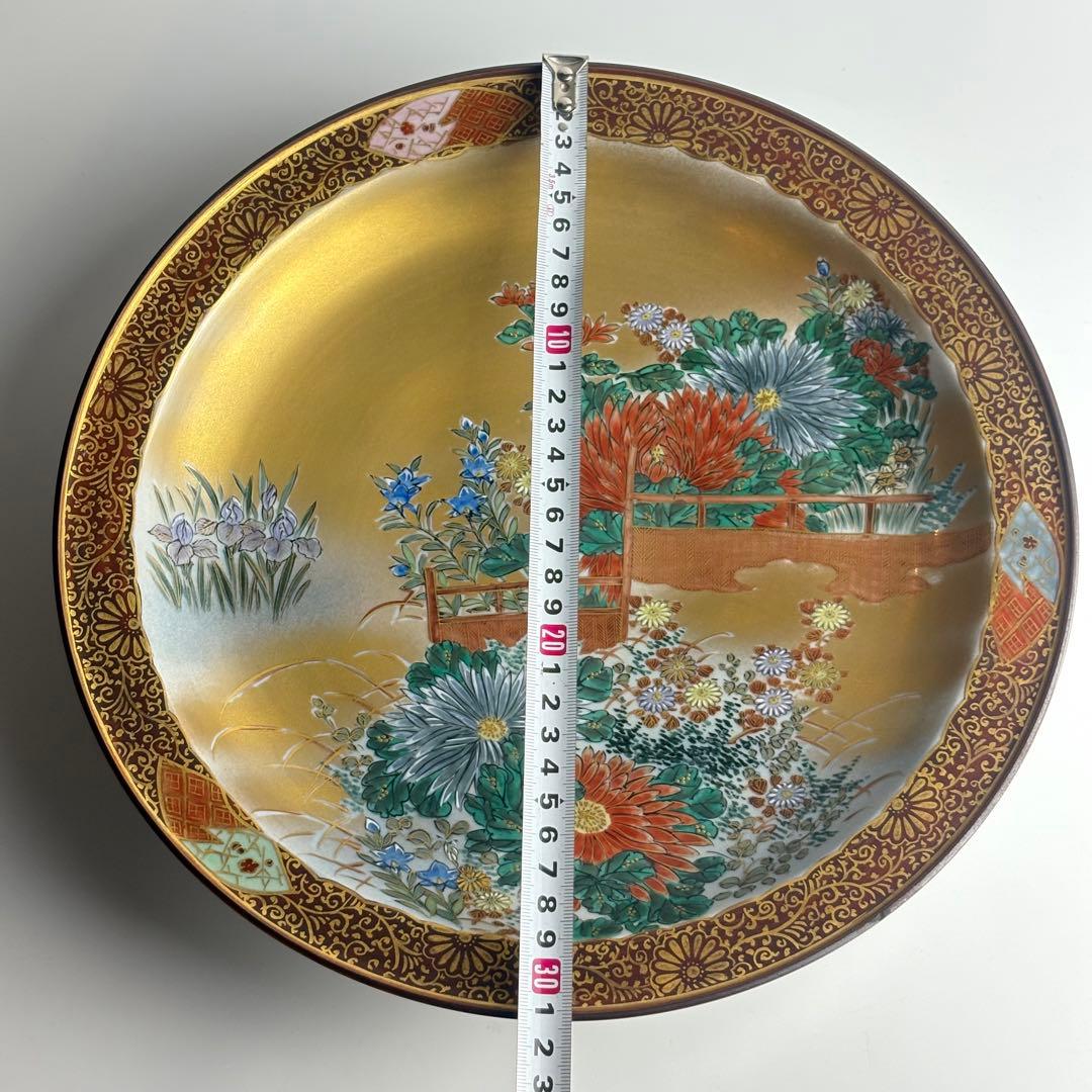 九谷 錦水 飾皿 共箱 金彩 九谷焼 倉元錦水 大皿