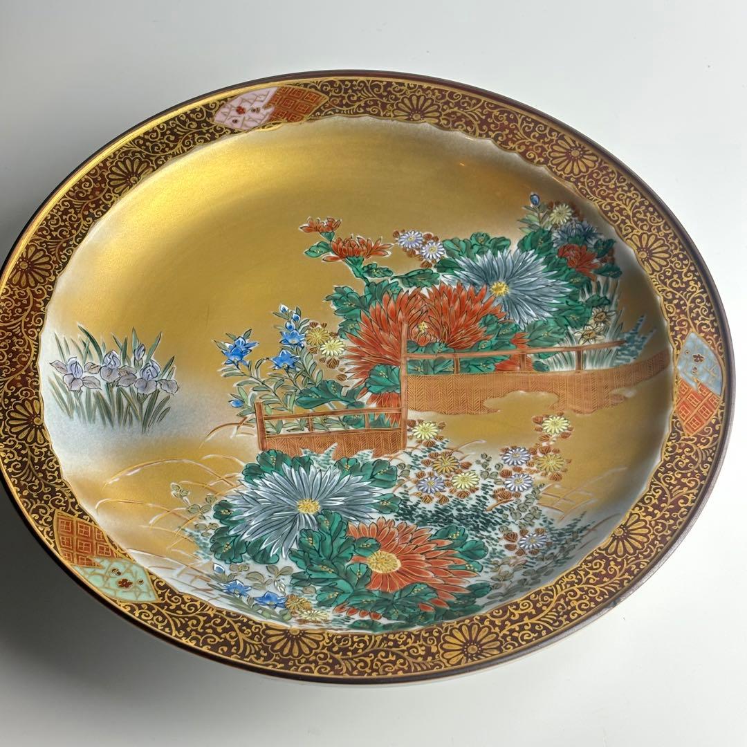 九谷 錦水 飾皿 共箱 金彩 九谷焼 倉元錦水 大皿