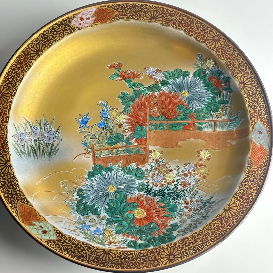 九谷 錦水 飾皿 共箱 金彩 九谷焼 倉元錦水 大皿