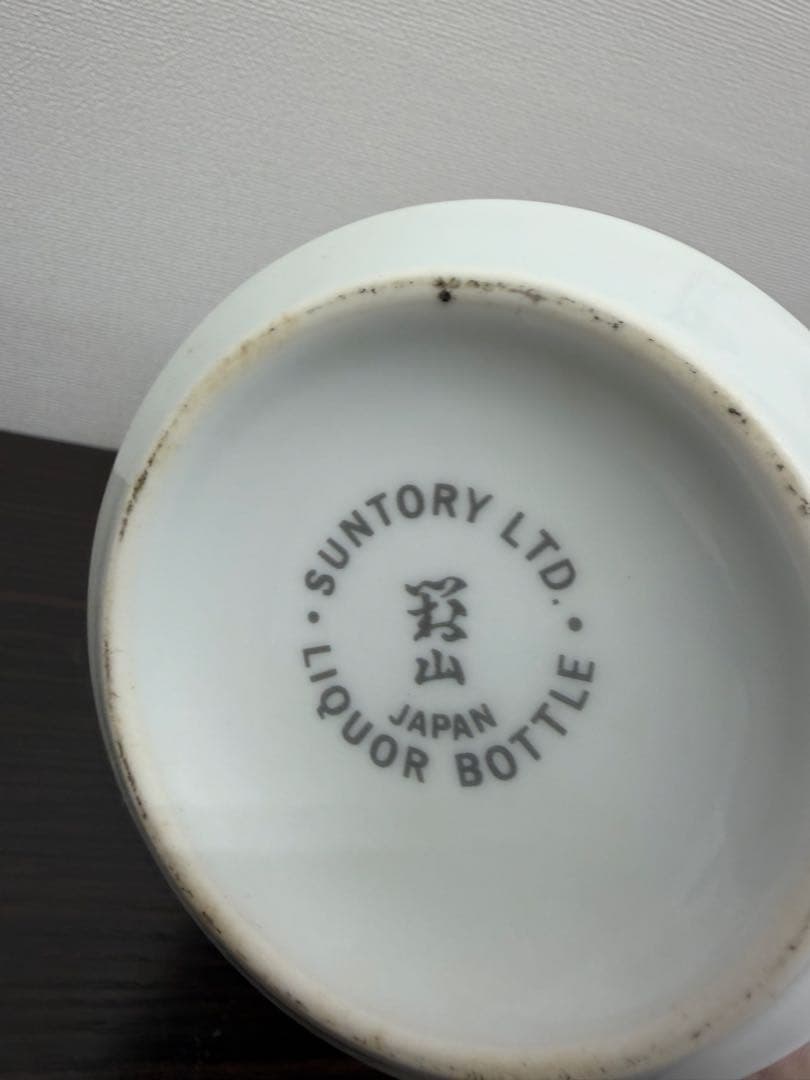 ウイスキー サントリー 山崎 12年 錦赤玉瓔珞文風物絵 有田焼 陶器