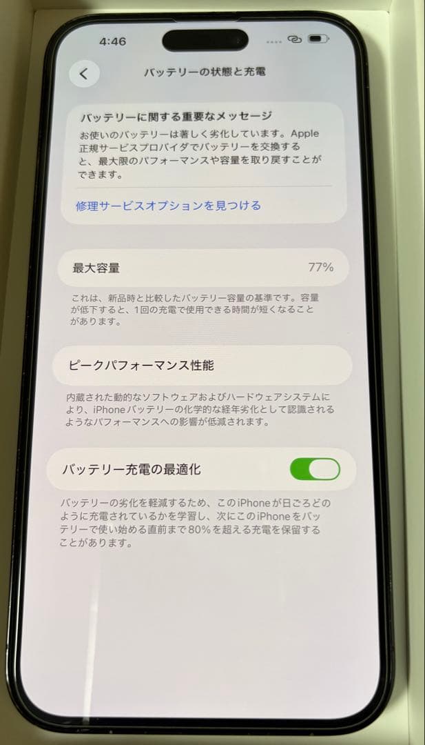 スマートフォン本体 iPhone14 promax 128GB