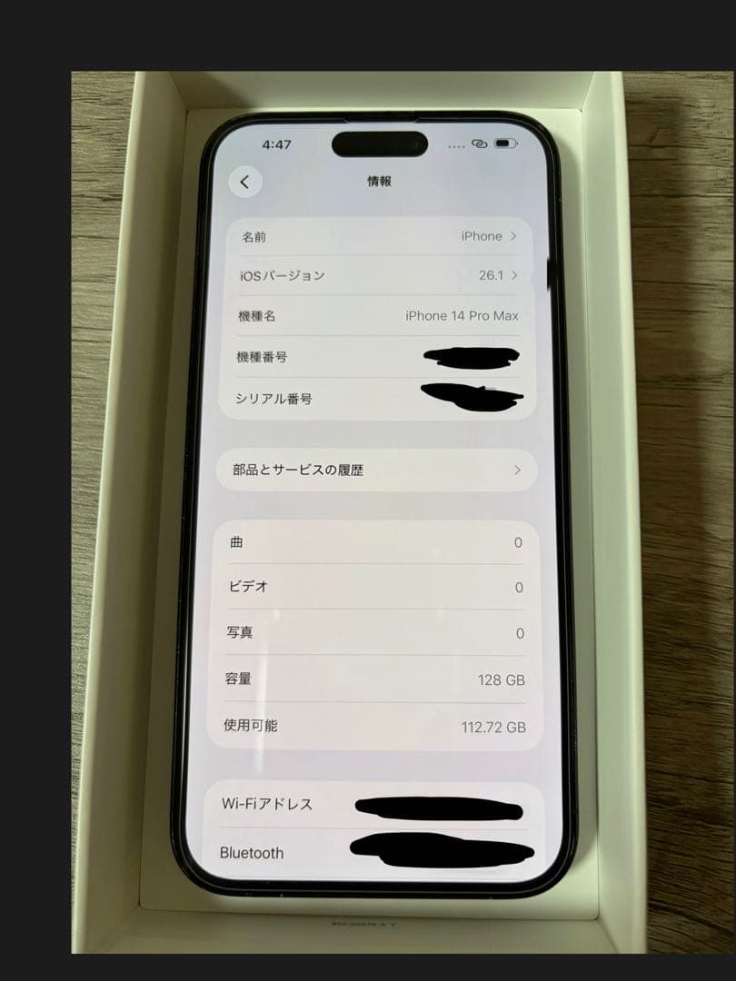 スマートフォン本体 iPhone14 promax 128GB