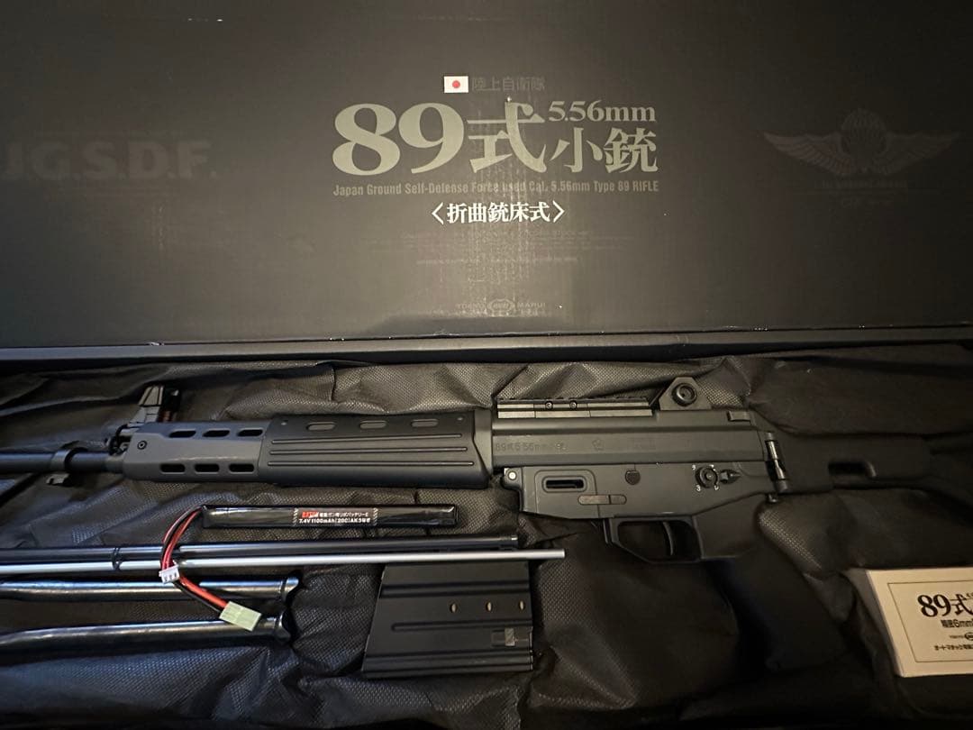 東京マルイ スタンダード電動ガン 89式小銃 折曲銃床式