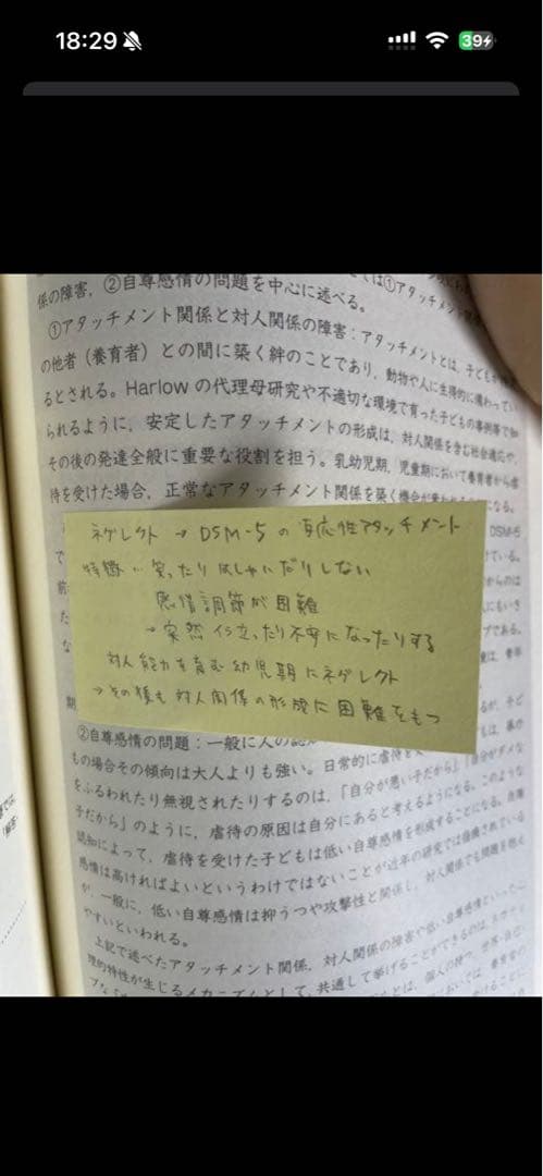 特訓式 試験にでる心理学　5冊セット