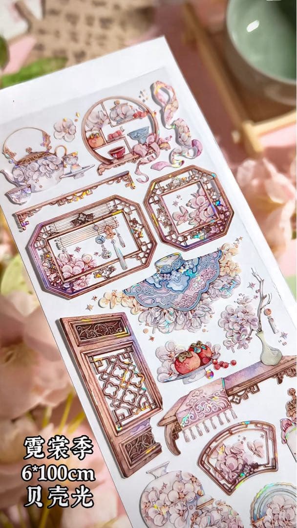 【9400】海外　3/5/巻　貝殻光マスキングテープ　獅子先生新作　ピンク古風系