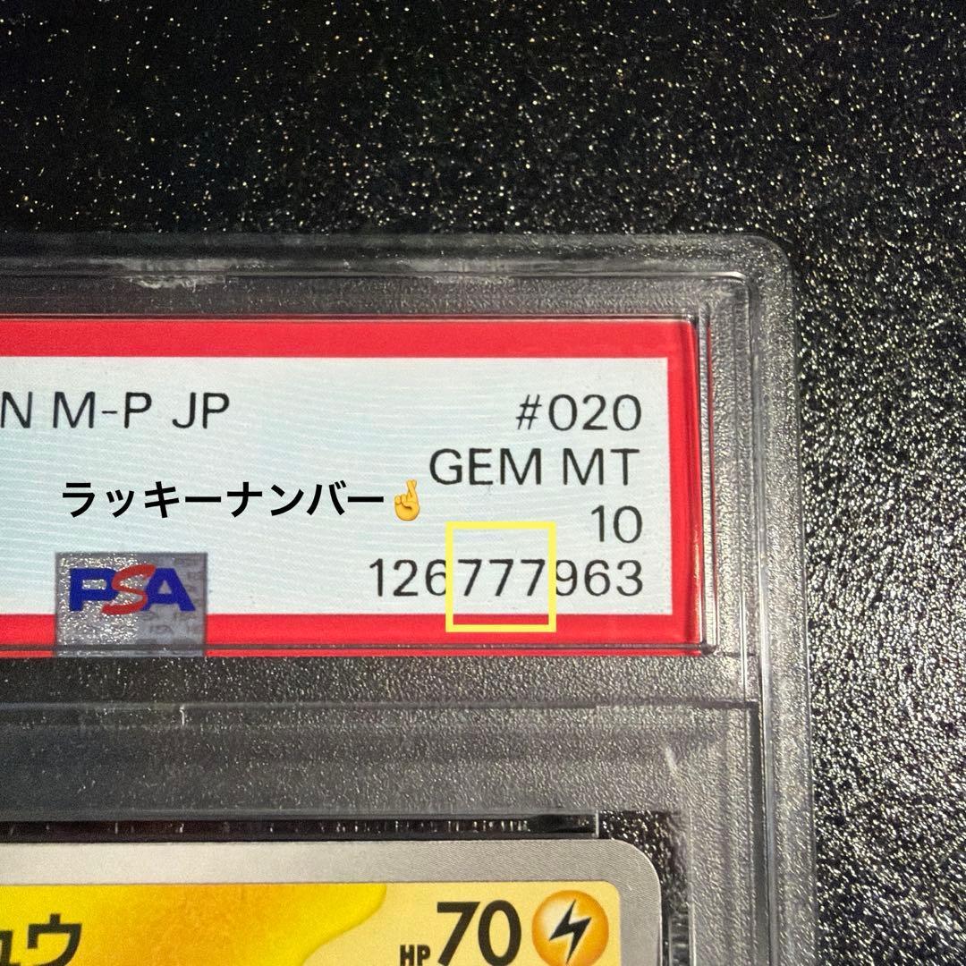 【300円開始】レシラム＆ゼクロムGX SR SA SM11b ドリームリーグ