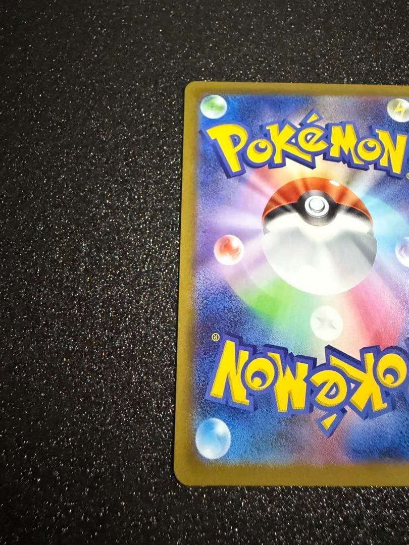 【300円開始】レシラム＆ゼクロムGX SR SA SM11b ドリームリーグ