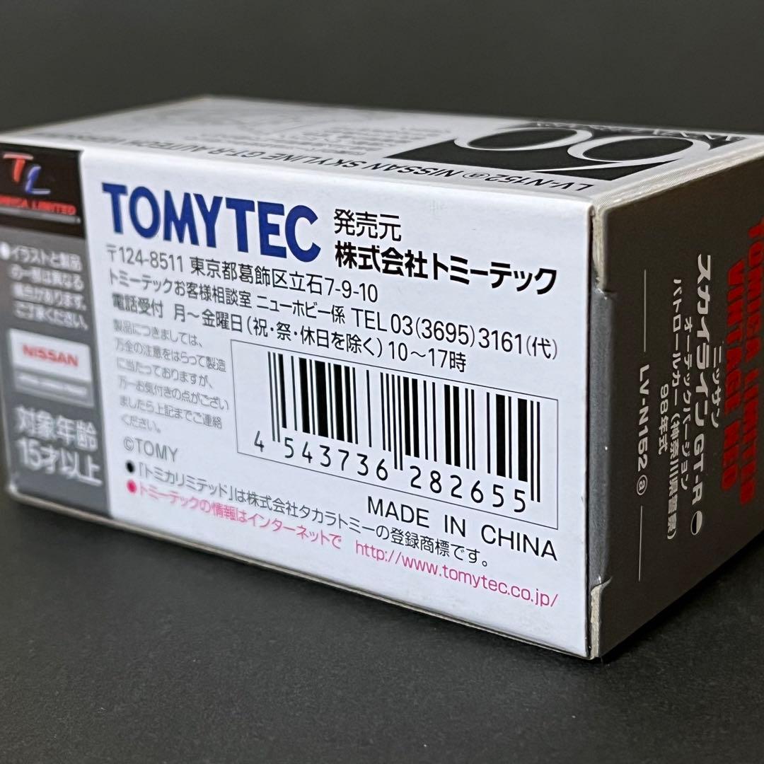 日産 スカイライン GT-R オーテック トミカリミテッドヴィンテージ ネオ