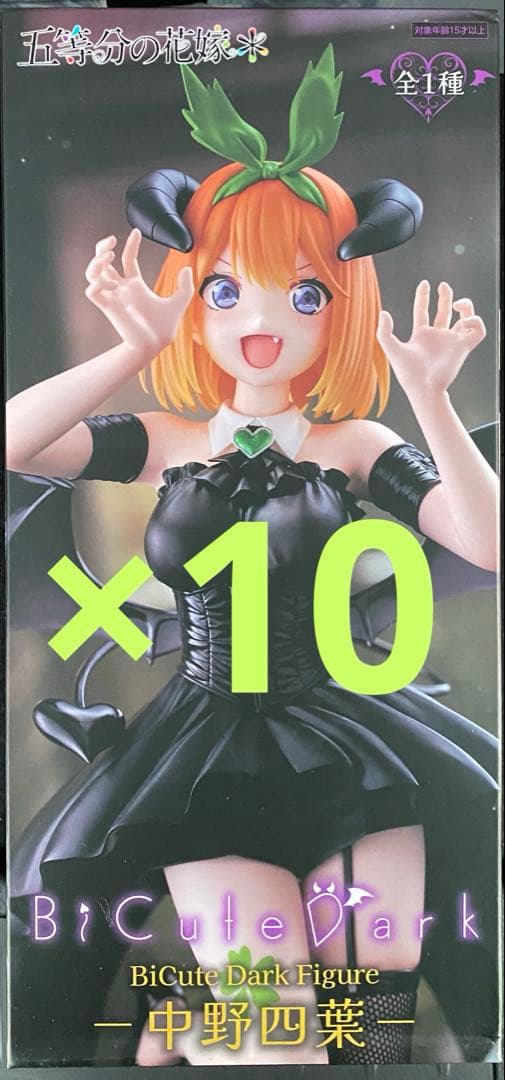 五等分の花嫁 BiCute Dark Figure 中野四葉