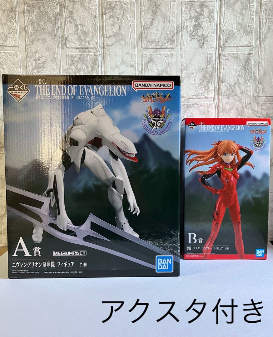 一番くじ　新世紀エヴァンゲリオン劇場版　Air/まごころを、君に A賞B賞