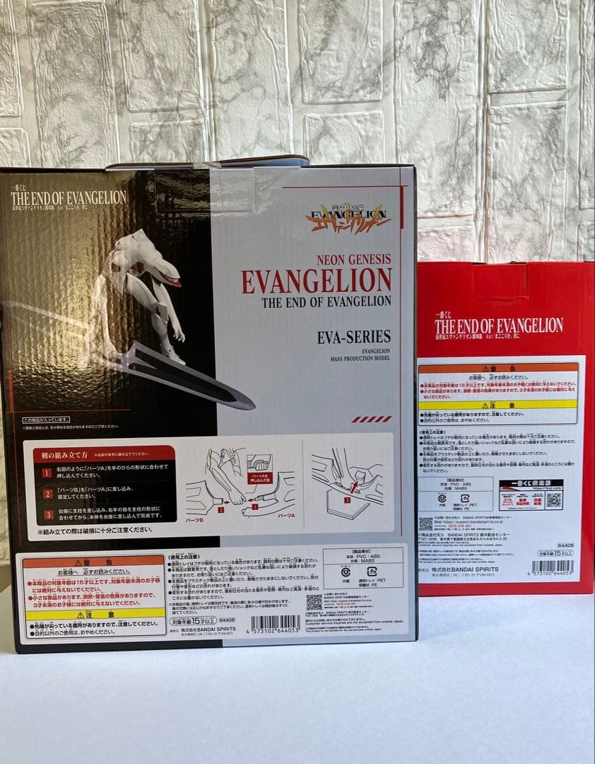 一番くじ　新世紀エヴァンゲリオン劇場版　Air/まごころを、君に A賞B賞