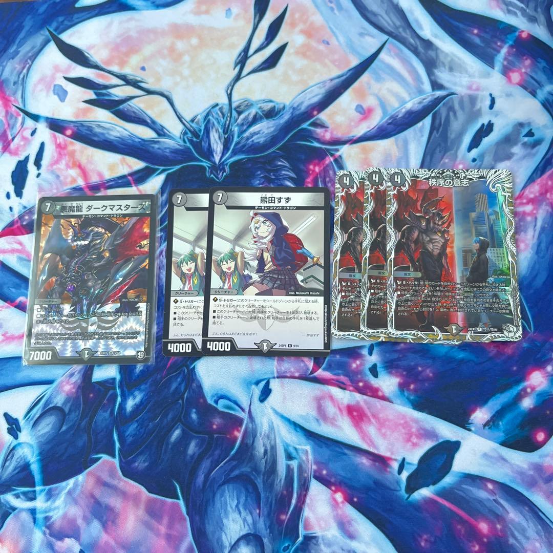 最終値下げ　黒緑バロム　調整パーツ付き