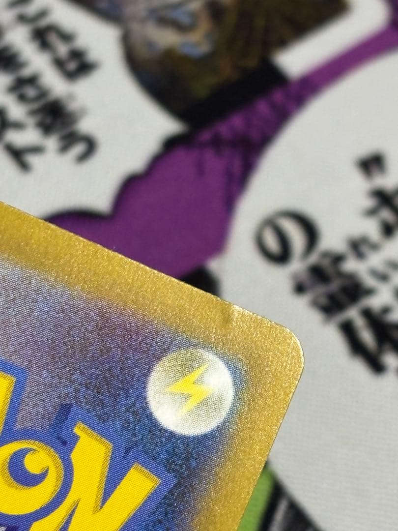 メガリザードンX EX SAR (傷)