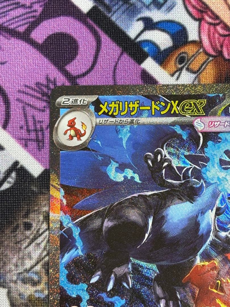 メガリザードンX EX SAR (傷)