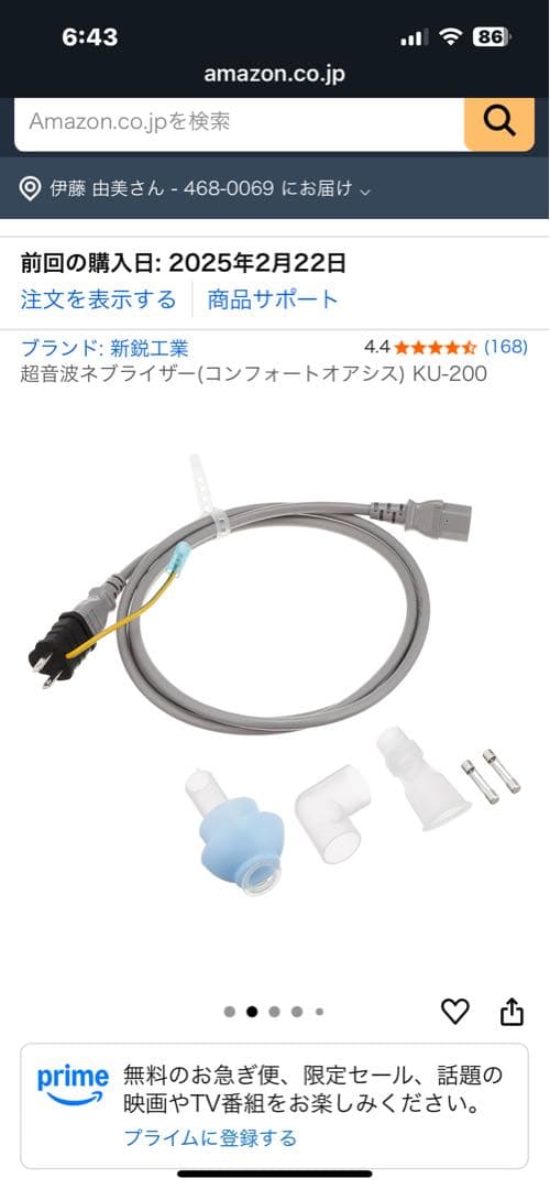 【新鋭工業】超音波ネブライザー コンフォートオアシス KU-200