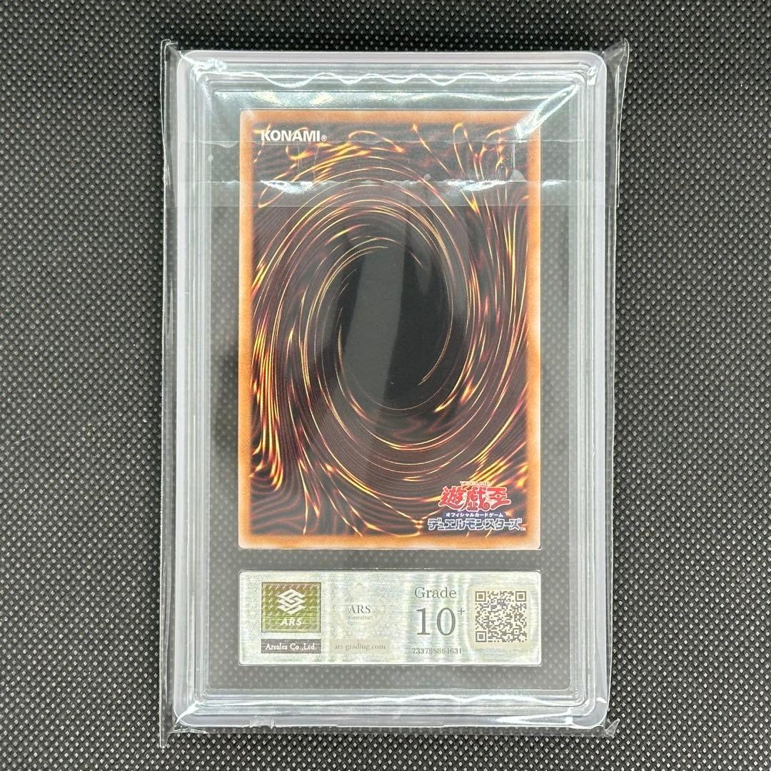 青眼の白龍 ブルーアイズホワイトドラゴン レリーフARS10+