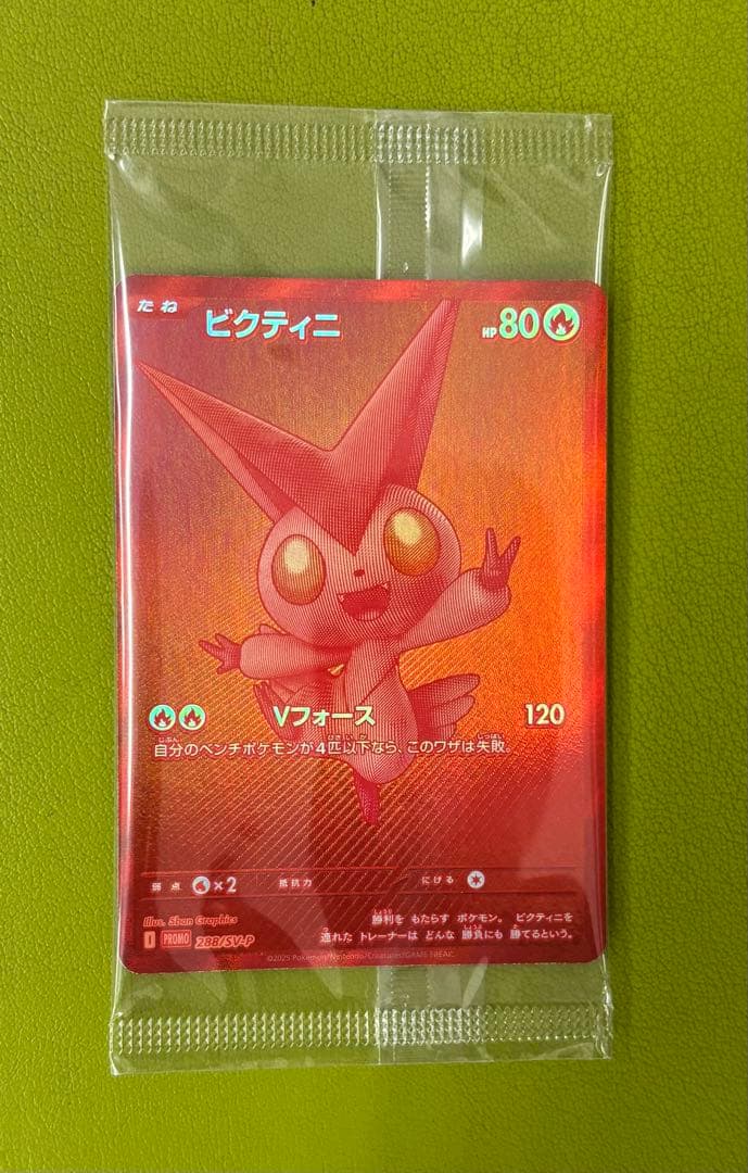 ビクティニ 争奪戦　BWR　プロモ　288/SV-P