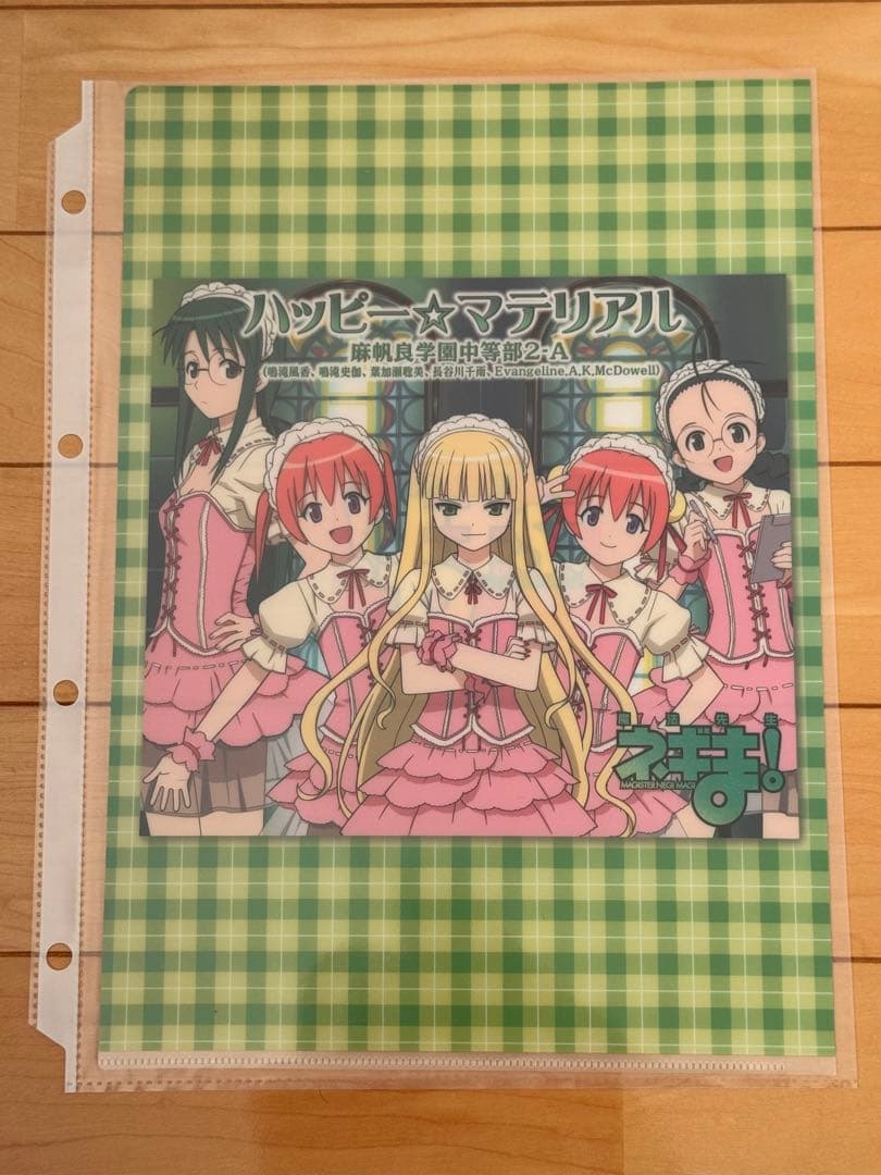 魔法先生ネギま！クリアファイルセット