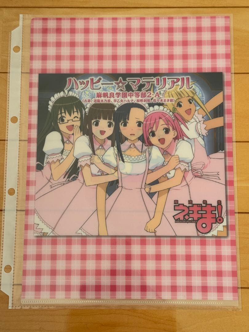 魔法先生ネギま！クリアファイルセット