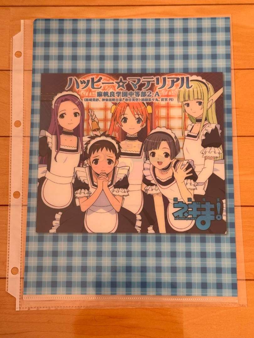 魔法先生ネギま！クリアファイルセット