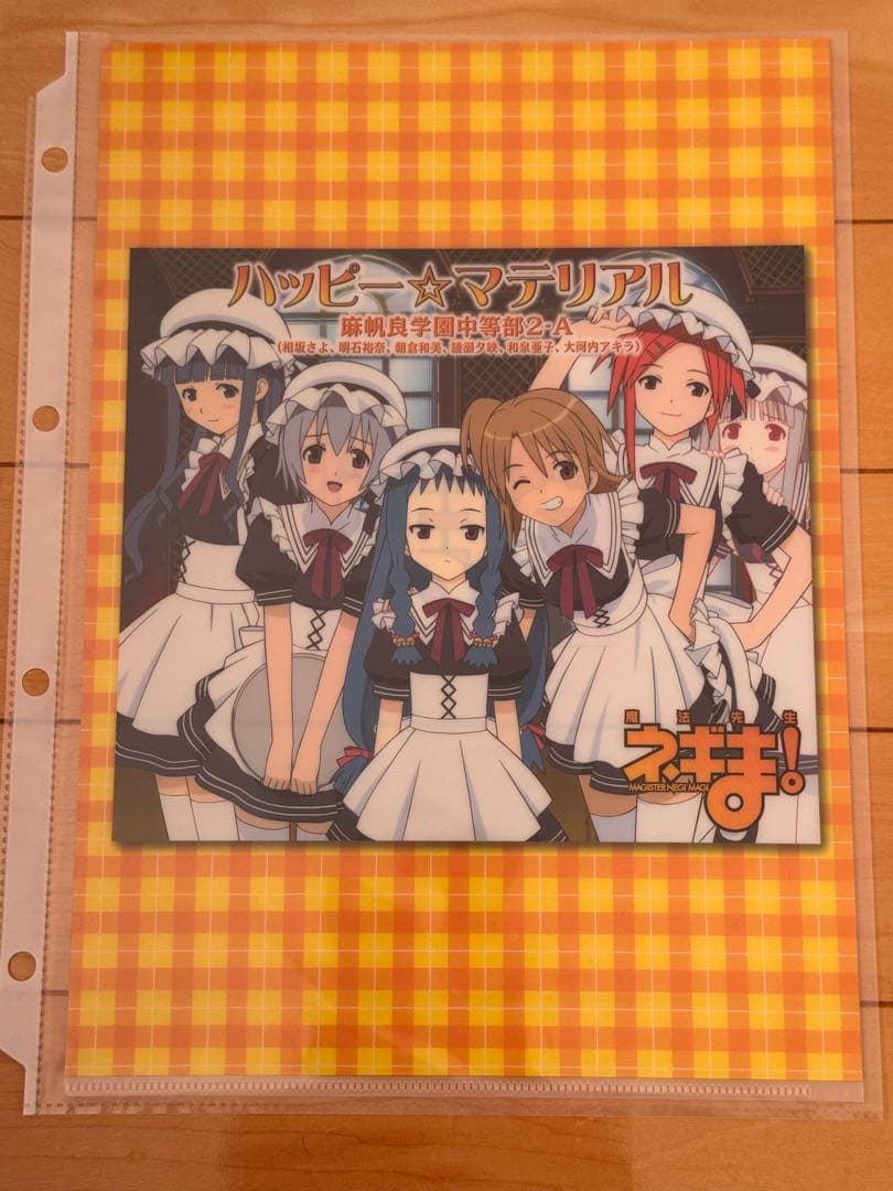 魔法先生ネギま！クリアファイルセット