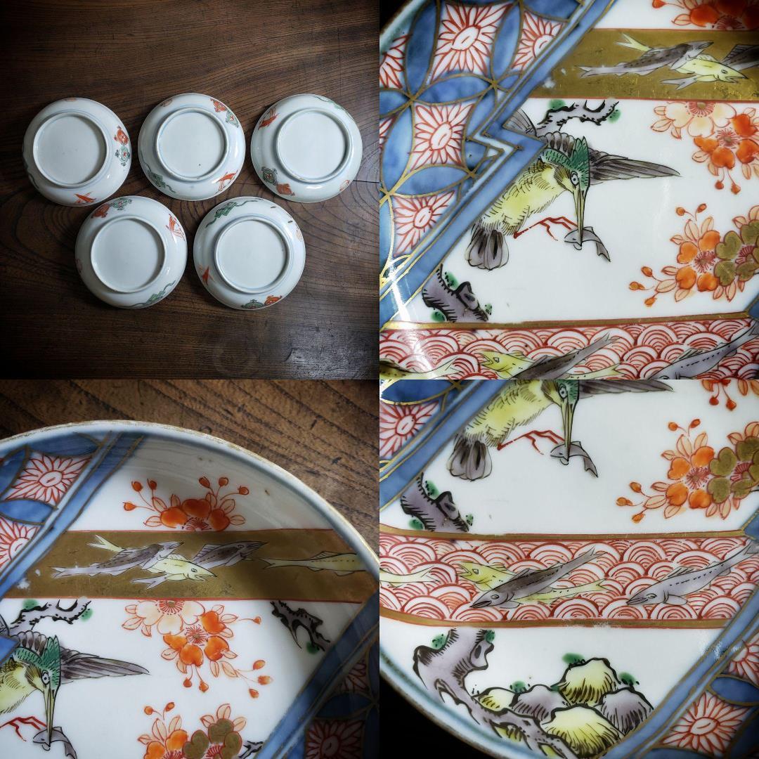 古伊万里　上手物　金彩色絵小皿　カワセミ　川魚　5客