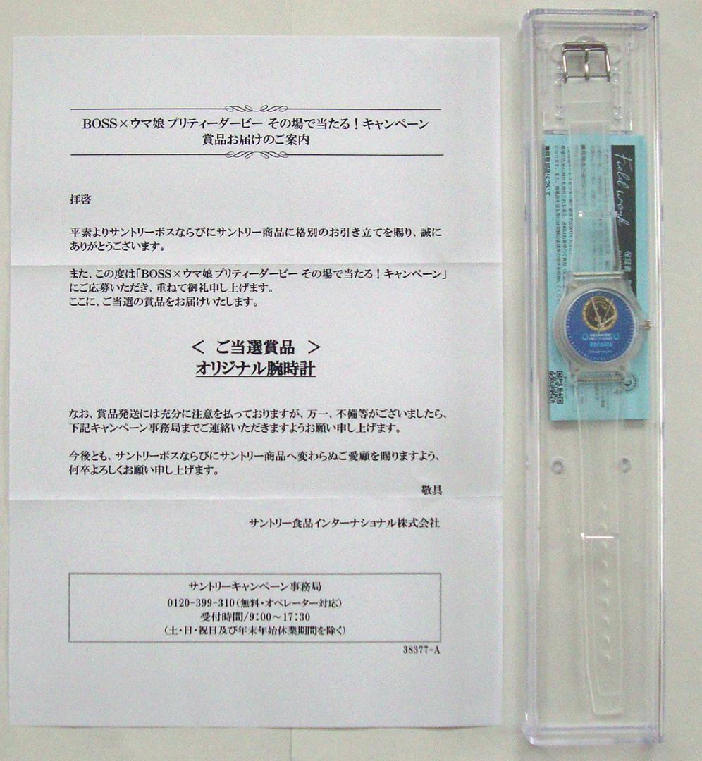 BOSS × ウマ娘　オリジナル腕時計　ヴィルシーナ　Verxina