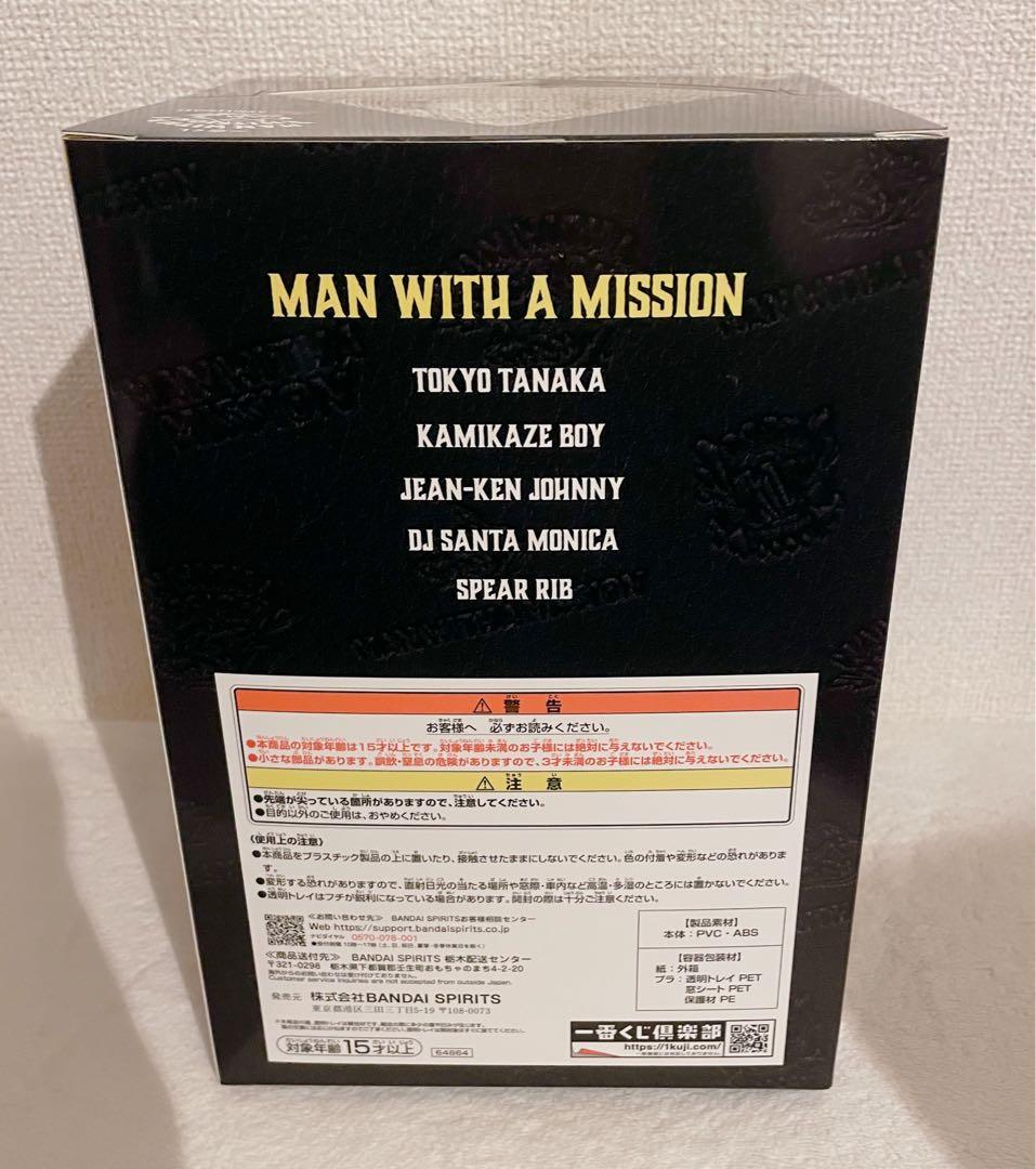 ミ*ン様 一番くじ MAN WITH A MISSION A賞 MWAM フィギ