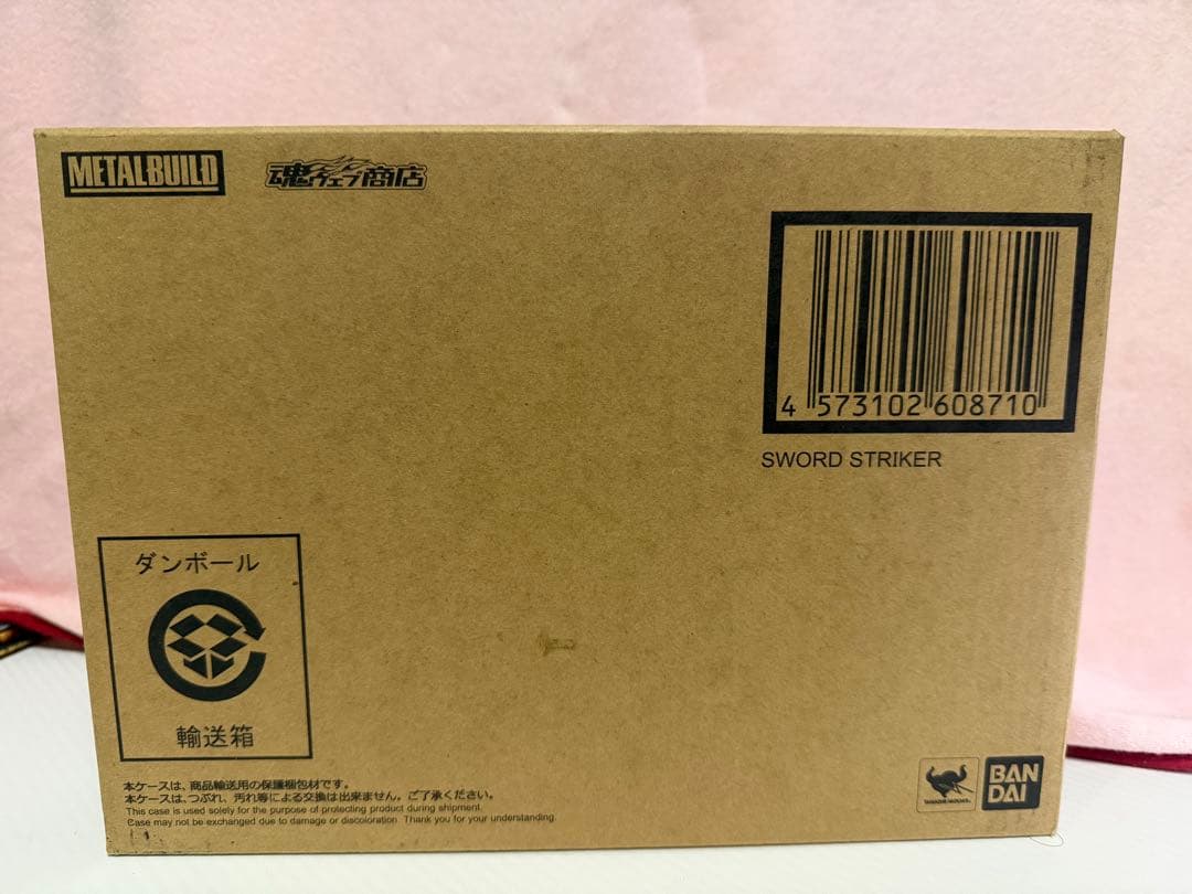 メタルビルド オルタナティブストライク ストライカーパックセット