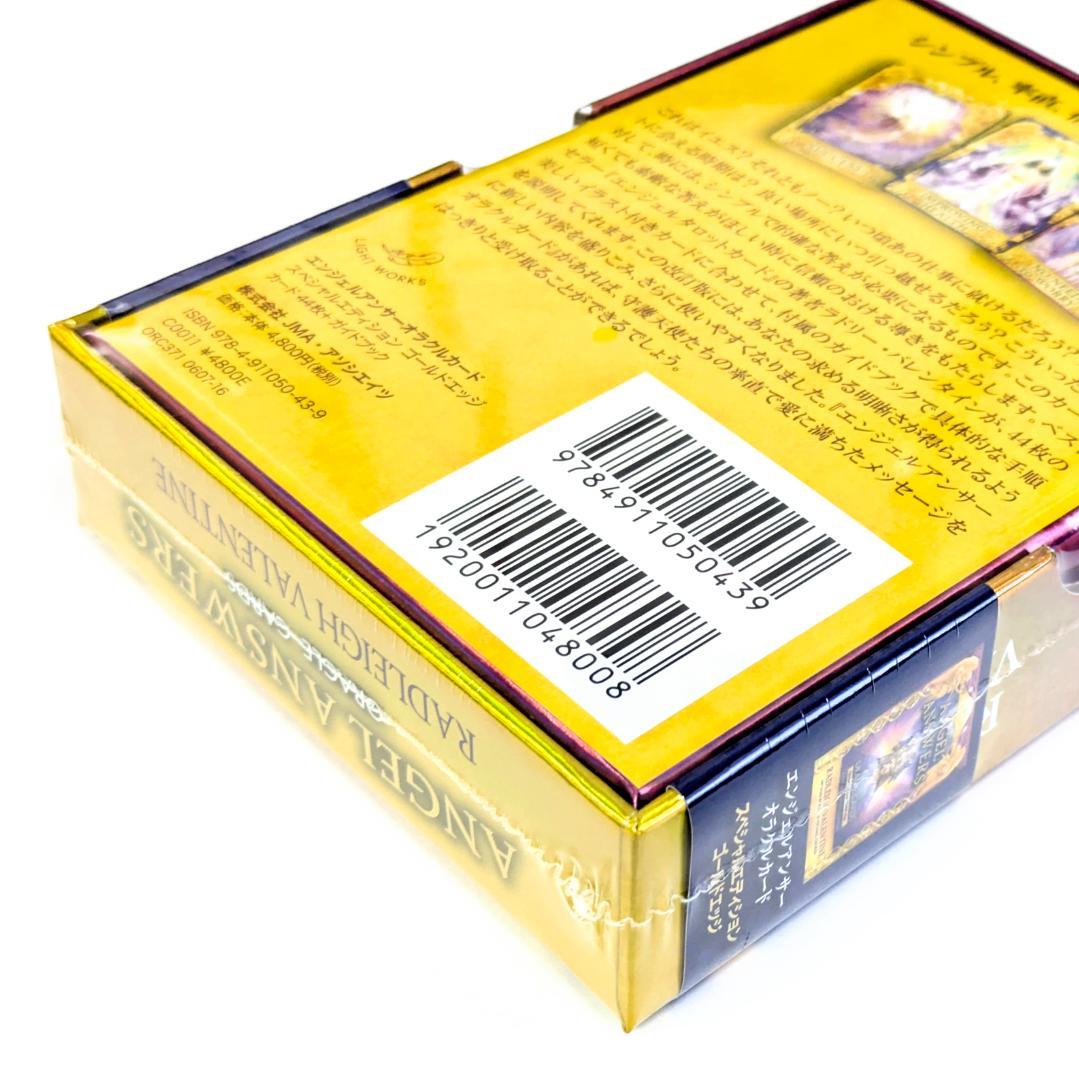 【新品】 エンジェルアンサー オラクルカード スペシャルエディション タロット