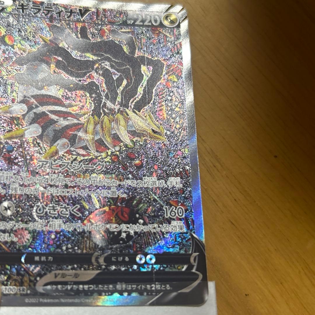 ル*ァ様 最終価格　ギラティナv sa