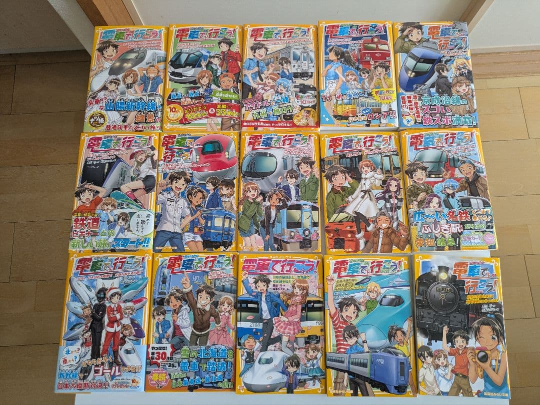 電車で行こう！まとめ売り43冊！