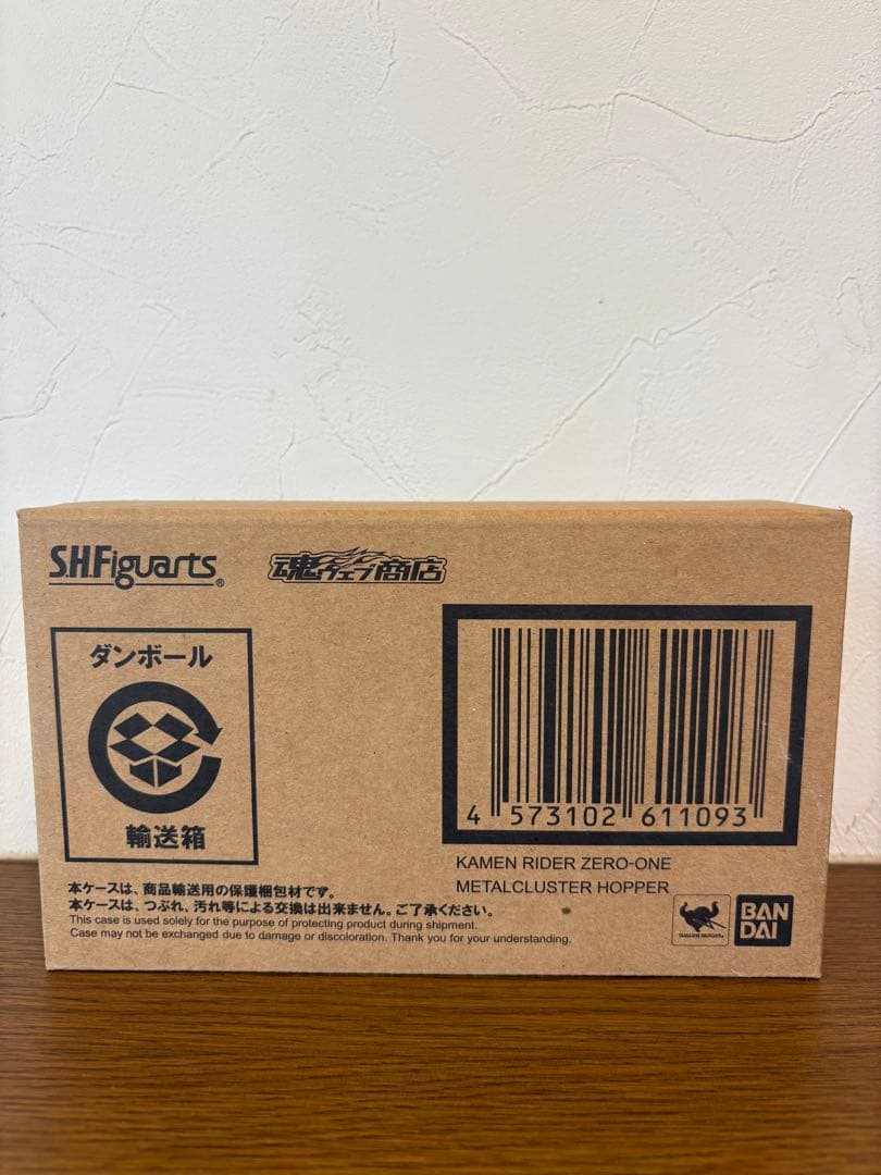 SHFiguarts 仮面ライダーゼロツー・ゼロワン4点セット