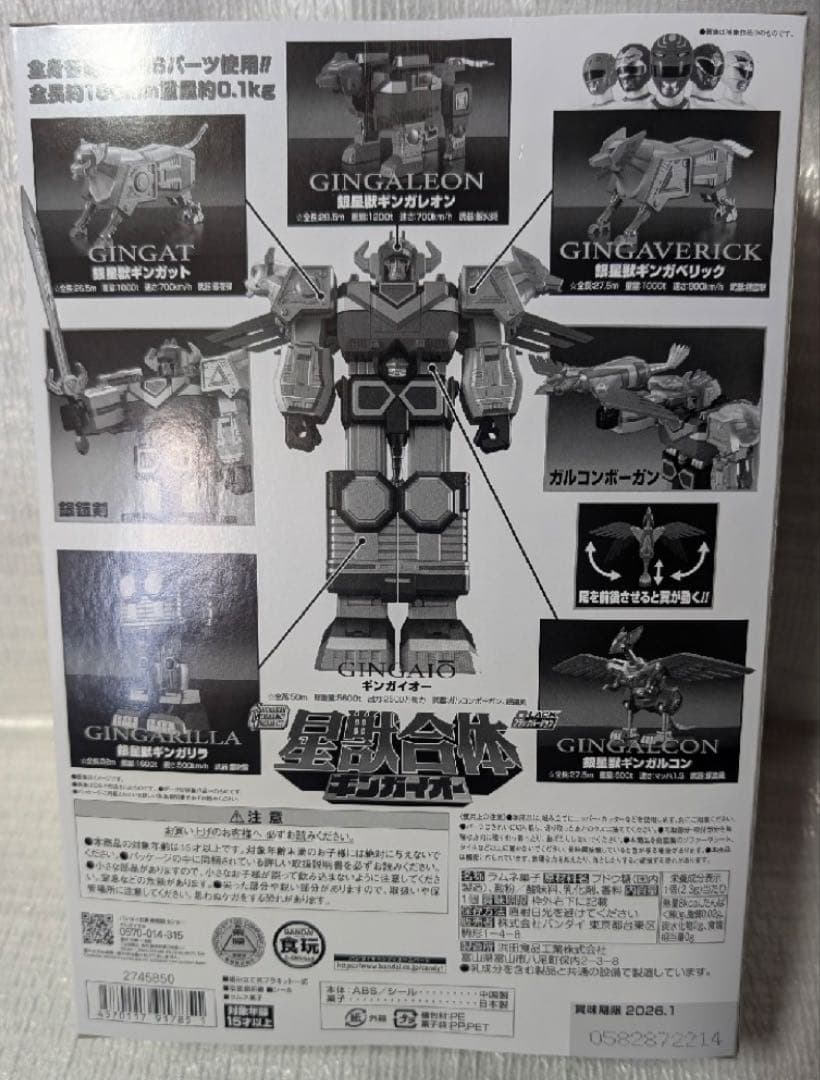 【希少新品】 DX超合金 星獣合体ギンガイオー ブラックバージョン バンダイ