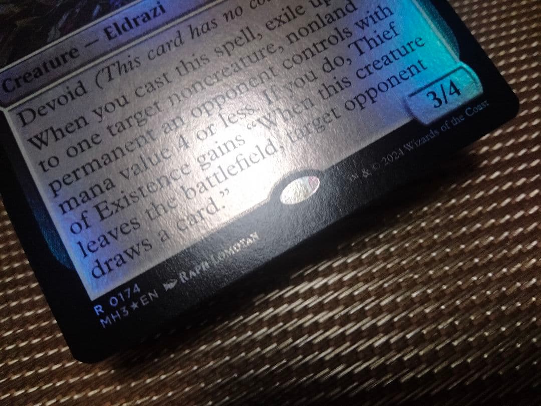 【ご確認用】モダンホライゾン3 foil 存在を盗むものb 英語 1枚 MTG