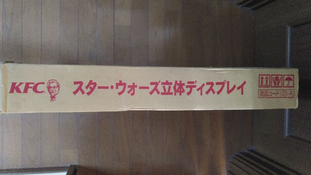 【超激レア】新品未開封スターウォーズ KFC ディスプレイ