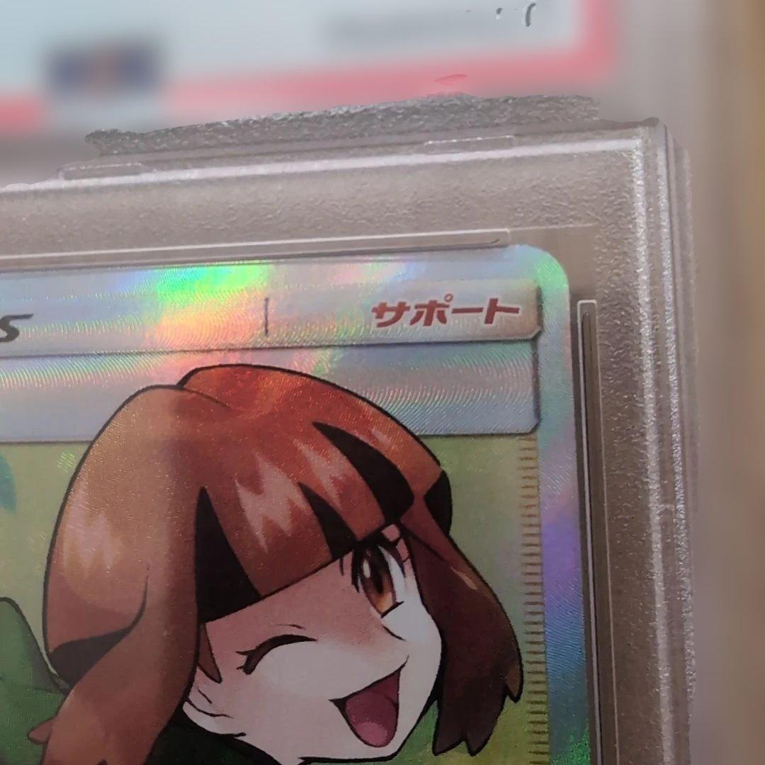 PSA10　ナタネ　SR