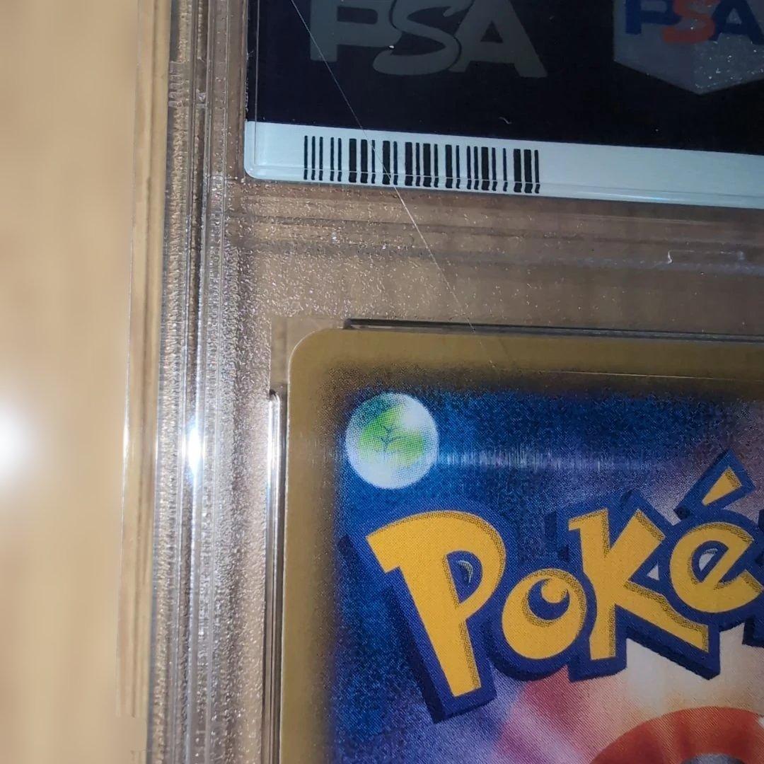 PSA10　ナタネ　SR