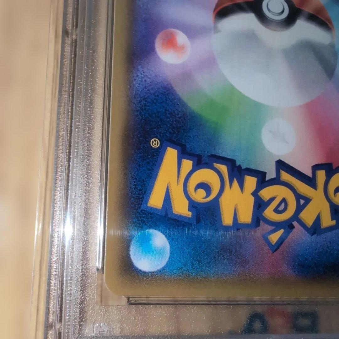 PSA10　ナタネ　SR