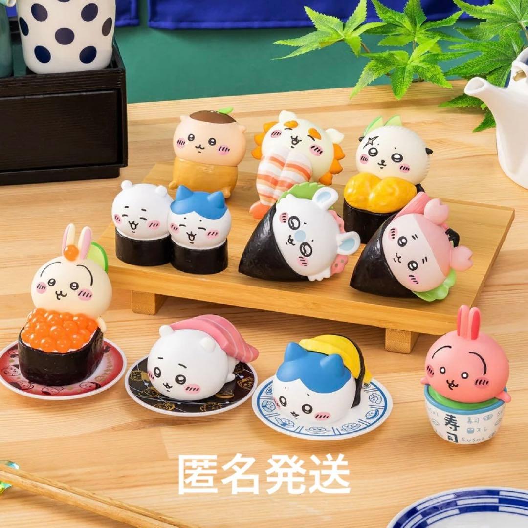 ちいかわ ちいかわ寿司 フィギュアコレクション（全10種）コンプリート