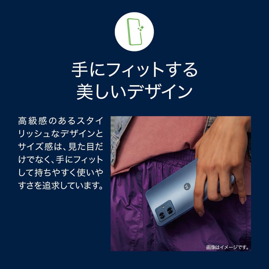 【☆新品＊未開封★】　＊moto g64 5G　8GB/128GB★SIMフリー