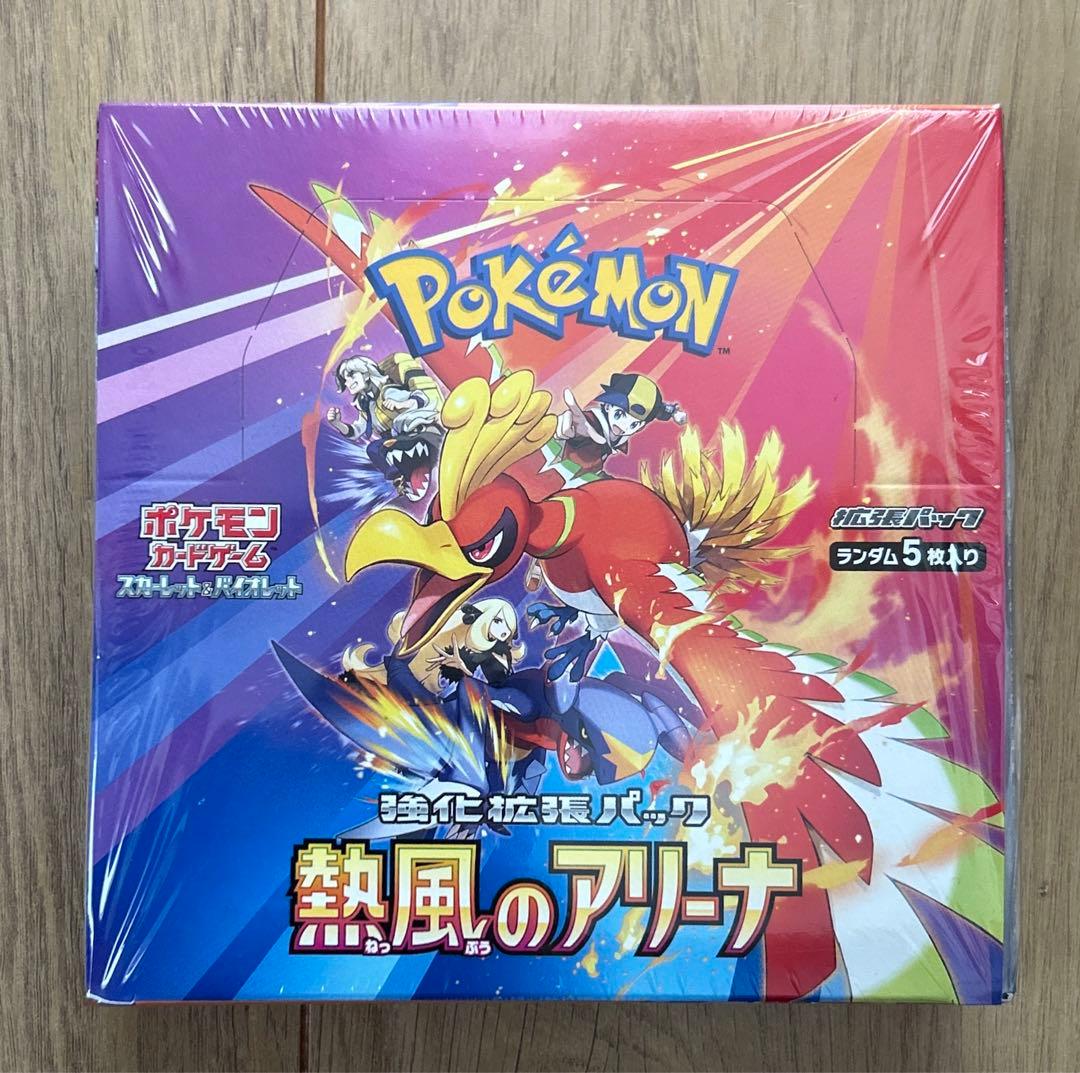 ポケモンカード　熱風のアリーナ　box 未開封