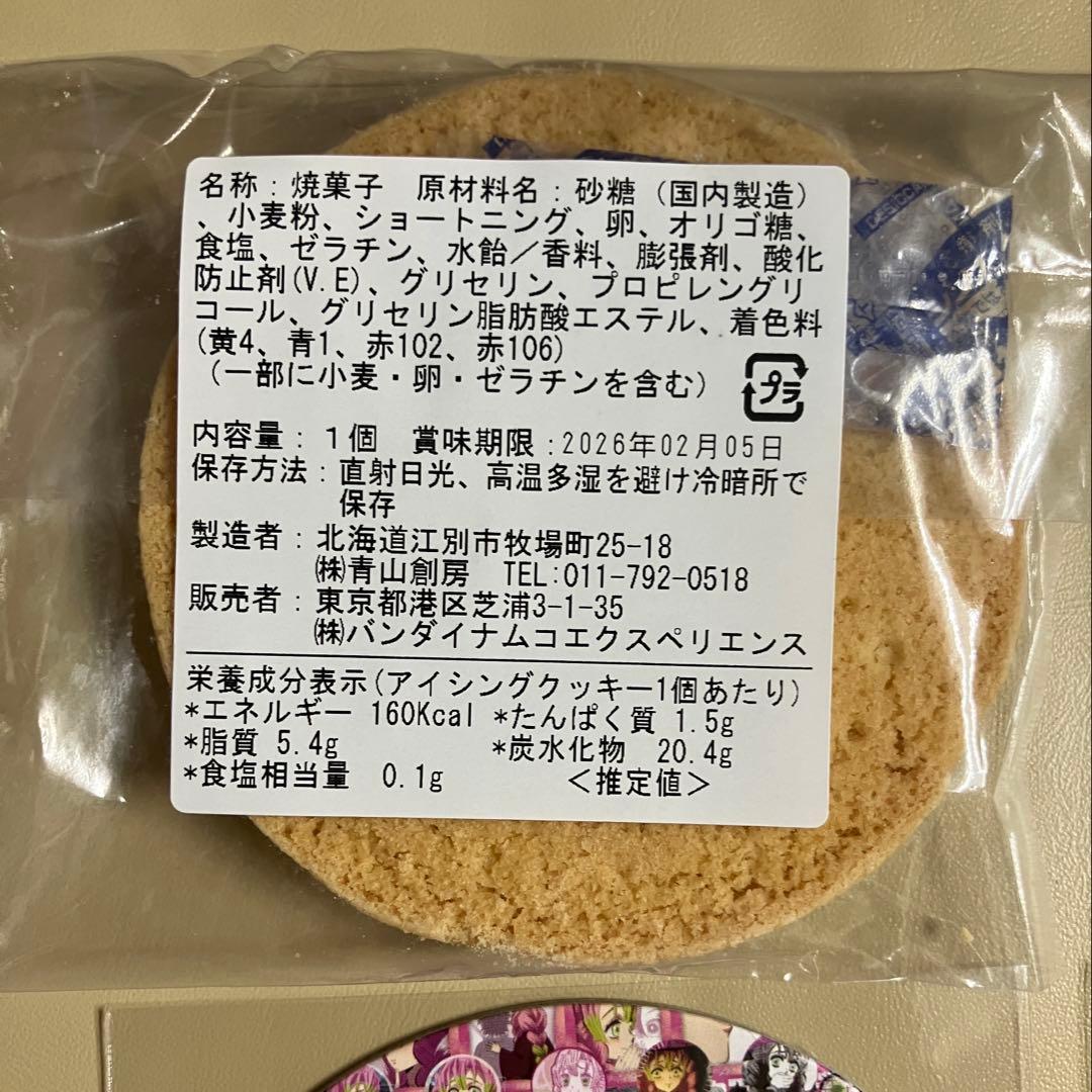 鬼滅の刃 甘露寺蜜璃 グッズ14点セット ナンジャタウン ワールドツアー他