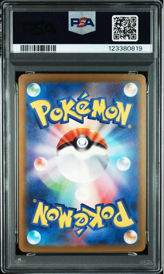 PSA10 ミュウex SAR SV4a シャイニートレジャーex 347