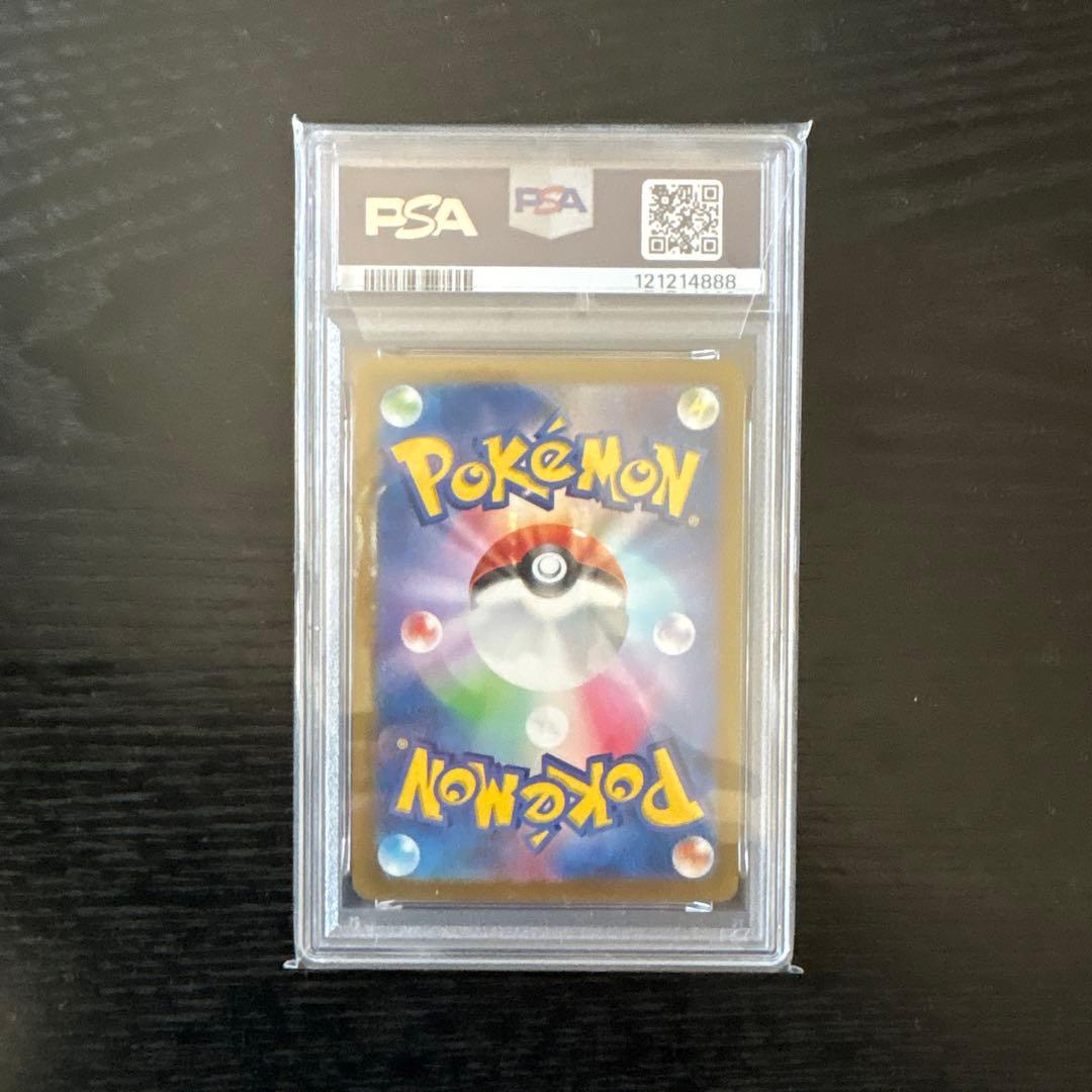 ジャローダV CSR PSA10