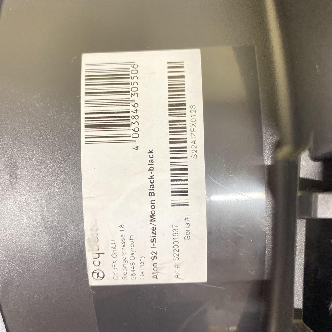 Cybex Aton S2 i-Size ISOFIX チャイルドシート
